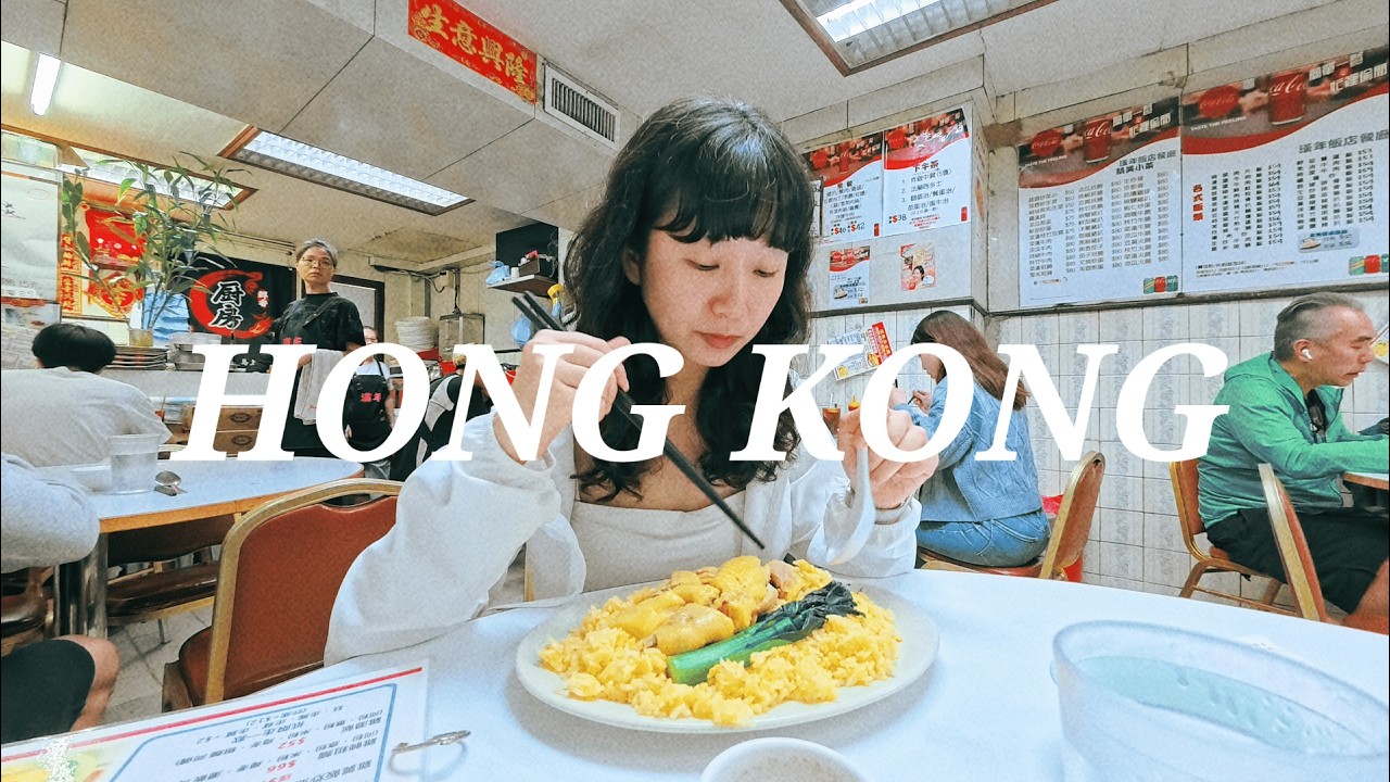 香港獨旅Vlog💛 點解我咁鍾意呢度｜世一米線 同街坊飲茶 獅子山 大圍名物 荃灣人氣餃子 馬灣1868 用情勒貓頭鷹學粵語的第249天