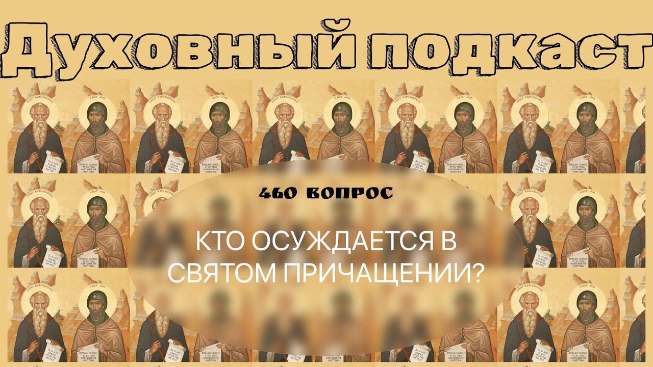 Подкаст разбора книги 
