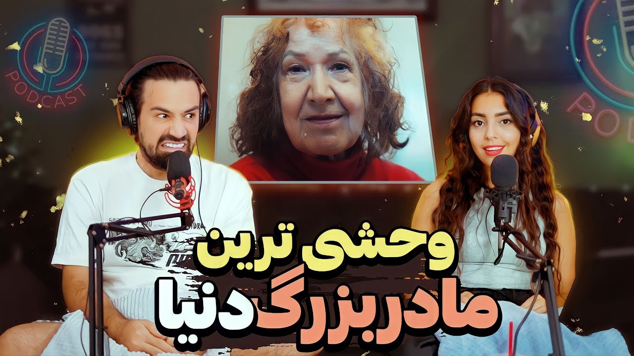 وحشتناک ترین پیرزن دنیا 😱 گوشت آدم می خورده !!
