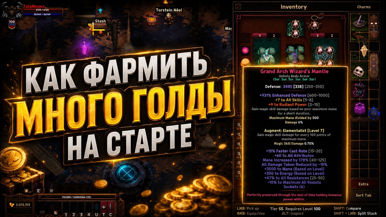 Hero Siege: Что Я Фармлю На Старте