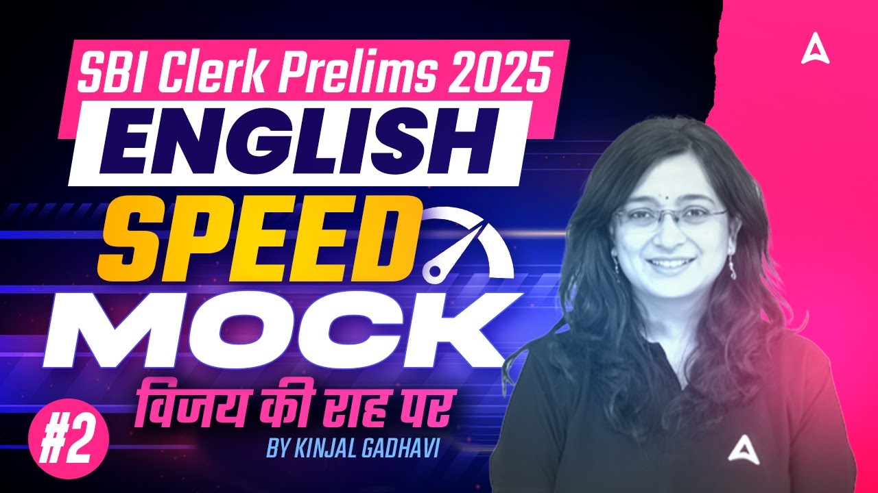 SBI Clerk Prelims 2025 | English Speed Mock Test | Most Expected Questions by Kinjal Gadhavi