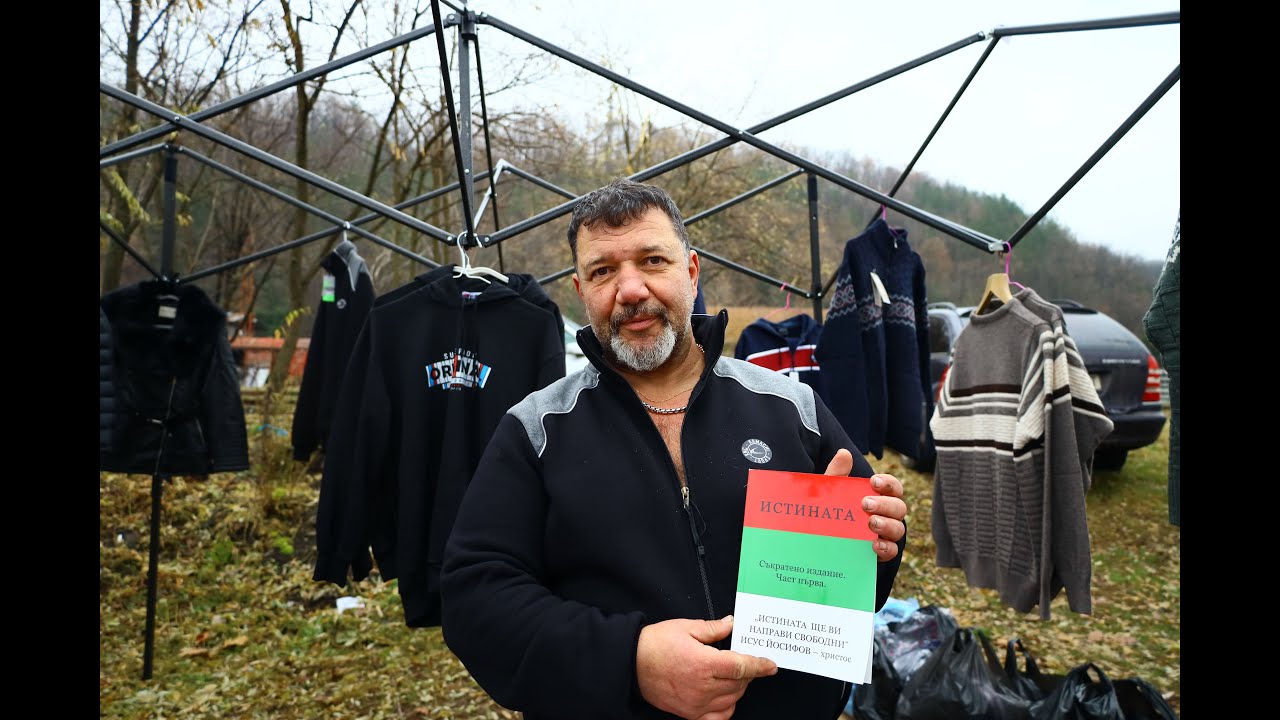 Николай Палашев разказва за първия събор 