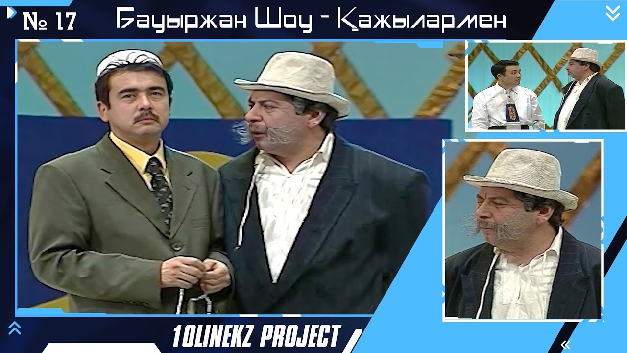 Күліп ALL🤣🤣🤣  | Бауыржан  Шоу - Қажылармен интервью