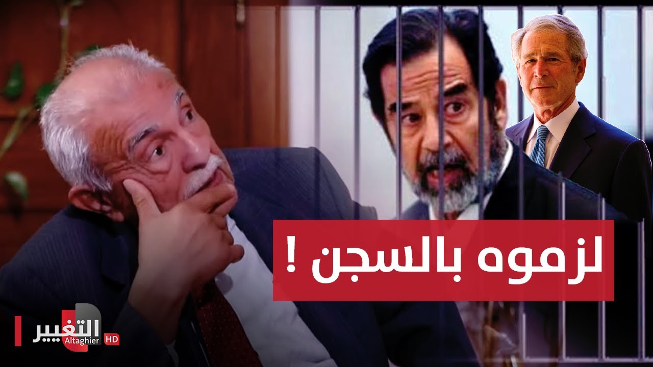 من كان مع صدام حسين في سجن التاجي وماذا كانوا يفعلون له؟ | أوراق مطوية