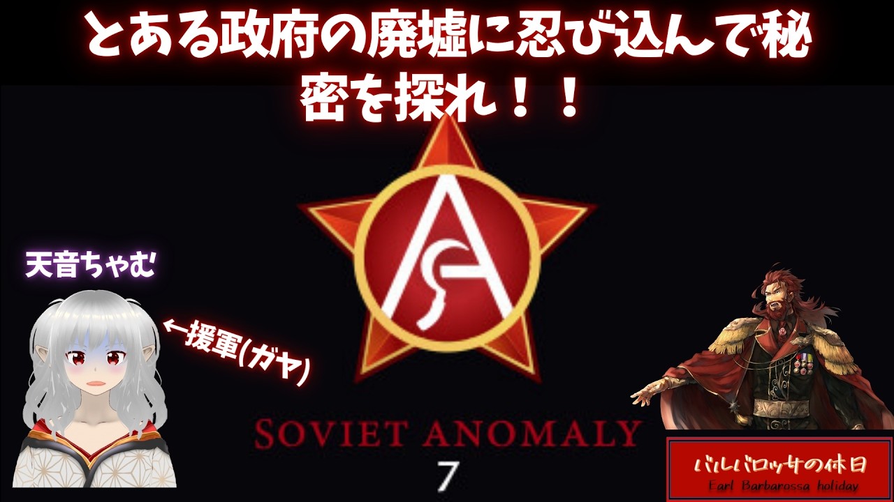 【Soviet Anomaly 7】放棄された廃墟に忍び込んで秘密を探れ！
