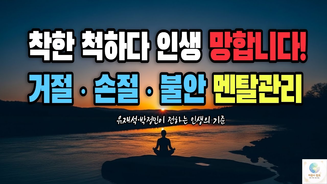 배우 박정민이 말하는 떳떳한 삶의 공식 유재석이 말하는 무조건 끊어내는 3부류