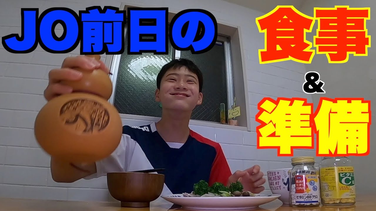 【水泳】ジュニアオリンピック前日にこんな食事と準備してました。