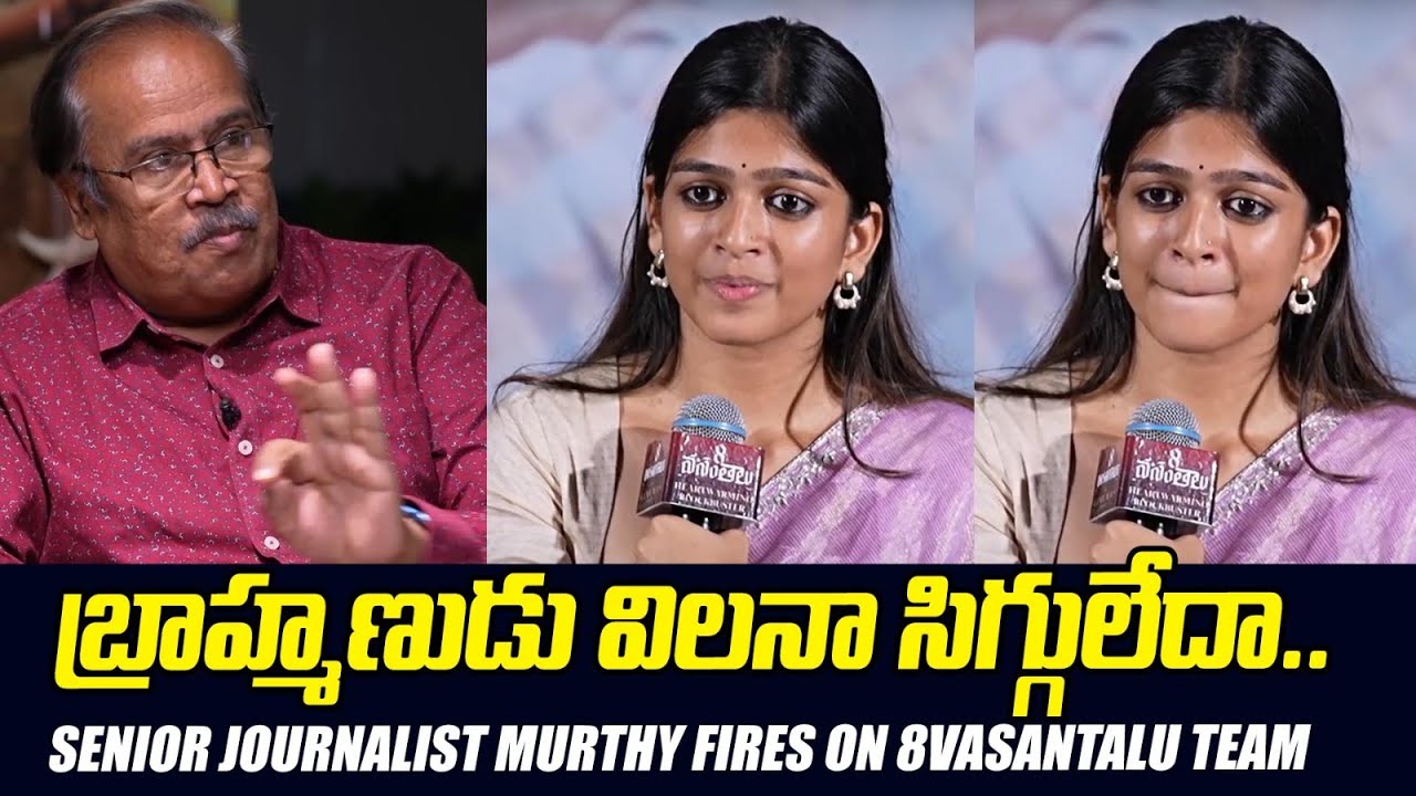Senior Journalist Murthy Slams #8Vasantalu | Why Include a Brahmin in Rape Scene? | Ananthika | DCC
