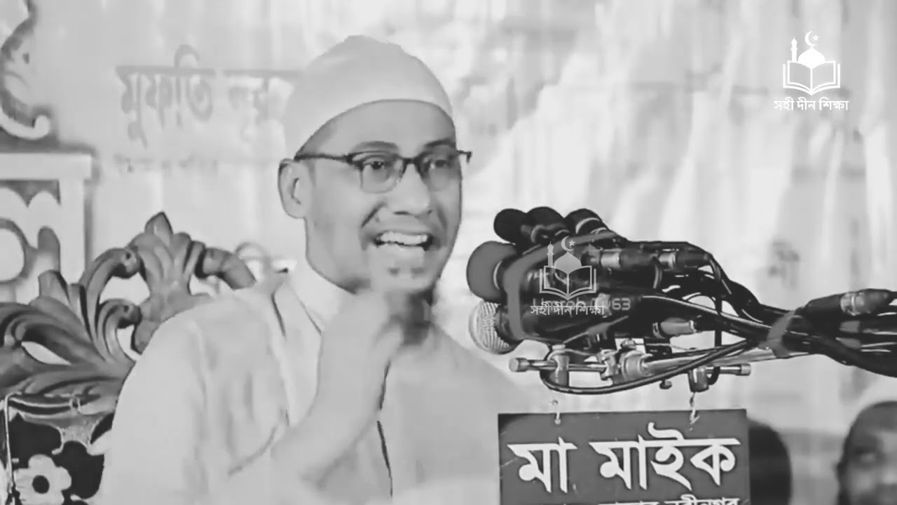 হতাশ যুবকের সুখের ঠিকানা#আনিসুর_রহমান_আশরাফী #আনিসুর#আশরাফী 