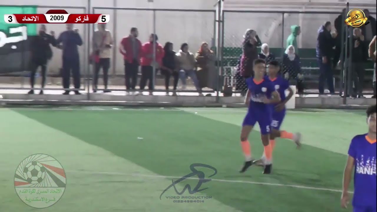 شاهد ملخص مباراة الاتحاد 2009 و فاركو فى نهائى بطولة دورى منطقة الاسكندرية وانتهت بفوز فاركو 5 - 4