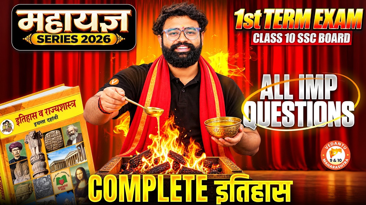 Complete Itihas Class 10th All IMP Questions | Itihas 1st Term Exam SSC Board 2026 | By Sagar Sir