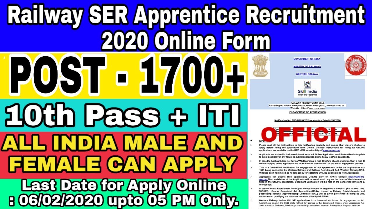 Railway SER RRC Apprentice Online Form 2020 | Apply RRC online form 2020 |RRB online form 2020|