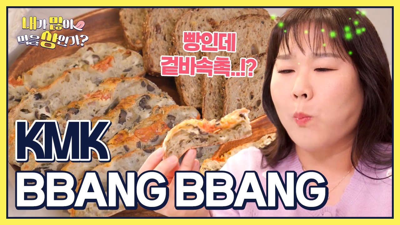 [EP8-5] 화개장터에 가면 필수로 들려야 하는 핫플?!🥖 건강과 맛을 동시에 잡은 베이커리 맛집💕