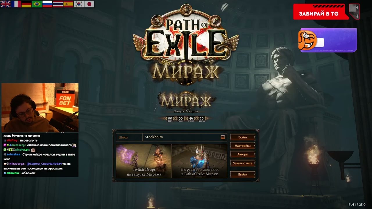 c_a_k_e-06-03-2026 | Path of Exile