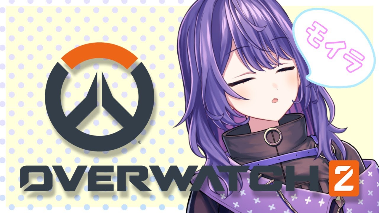 【Overwatch2】ランクへgogo-👑moira！！【玖宇 あろ/clone aro】