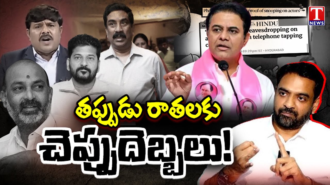 Special Debate With BRS Putta Vishnuvardhan Reddy Over Congress Govt Fake Phone Tapping Case