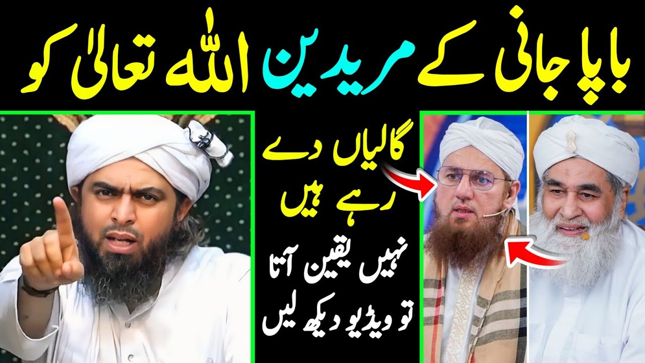 Reply To Hajji Habib Attari حفظہ اللہ on Al Madad Ghous e Azam & SHIRK [Engineer Muhammad Ali Mirza]