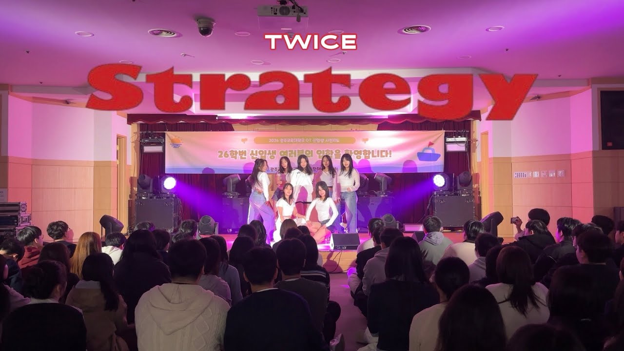 [2026 오티] TWICE (트와이스) - Strategy | 광주교대 여성댄스동아리 오즈 OZ