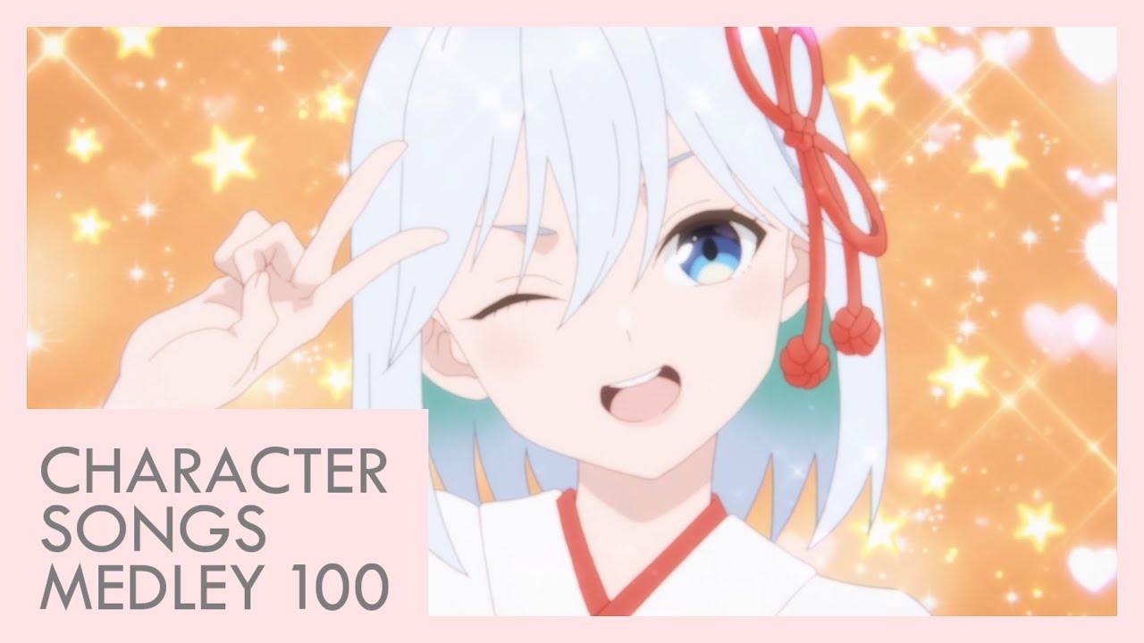 【100曲】キャラソン至上主義❣️サビメドレー【アニソンメドレー／ゲーソンメドレー】