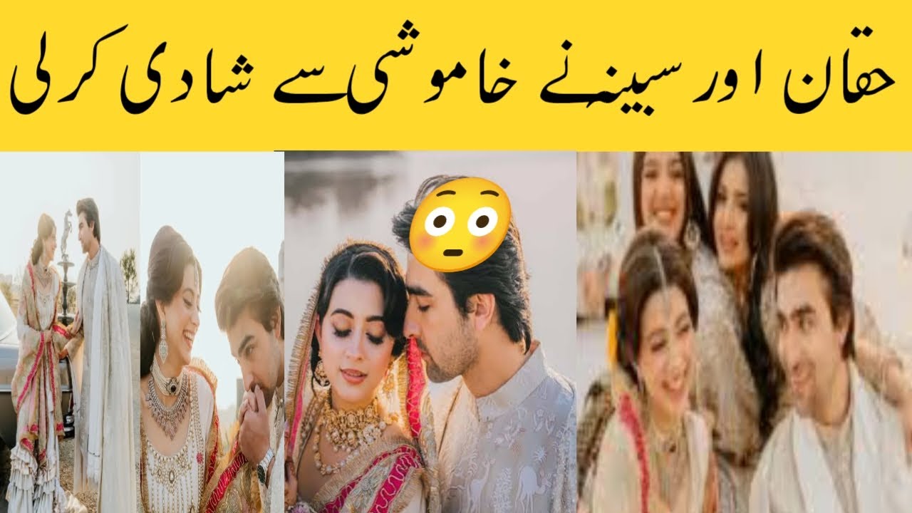 Haqan Shan Aur Sabeena Ka Nikkah | Complete Wedding Details & Viral Pictures 💍