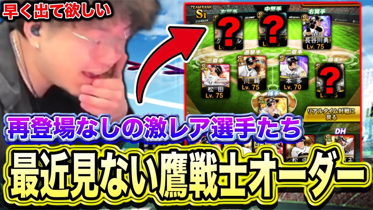 最近使われてない選手だけで組んだホークス純正で最高な試合起きたｗｗｗ【プロスピA】