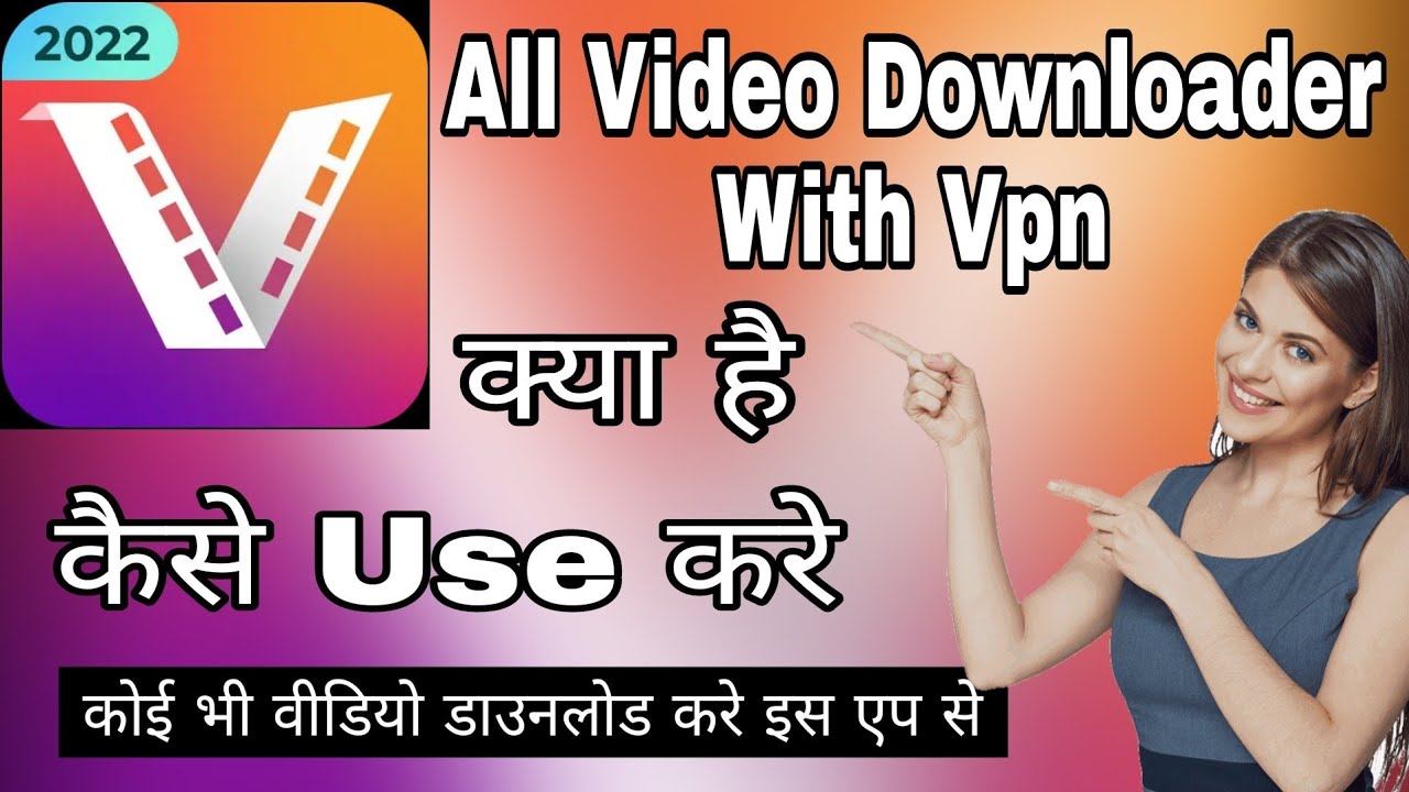 All Video Downloader App | All Video Downloader App How To Use | All Video Downloader Kaise Use Kare