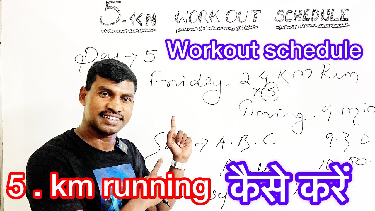 5 . Km running कैसे करें ये वीडियो जरूर देखे#viral #video