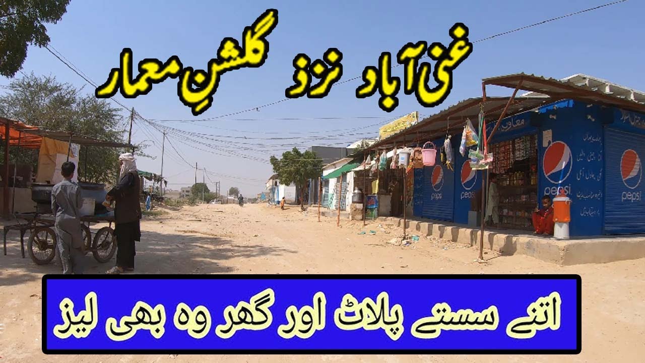 Ghani Abad Near Gulshan e MAYMAR Scheme 45 | Karachi Streets | Goth Abad | March 2022 Price