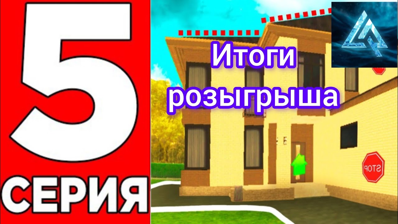 БУДНИ АДМИНА #5 - ИТОГИ РОЗЫГРЫША НА ДОМ, Live Russia, Лайв Раша