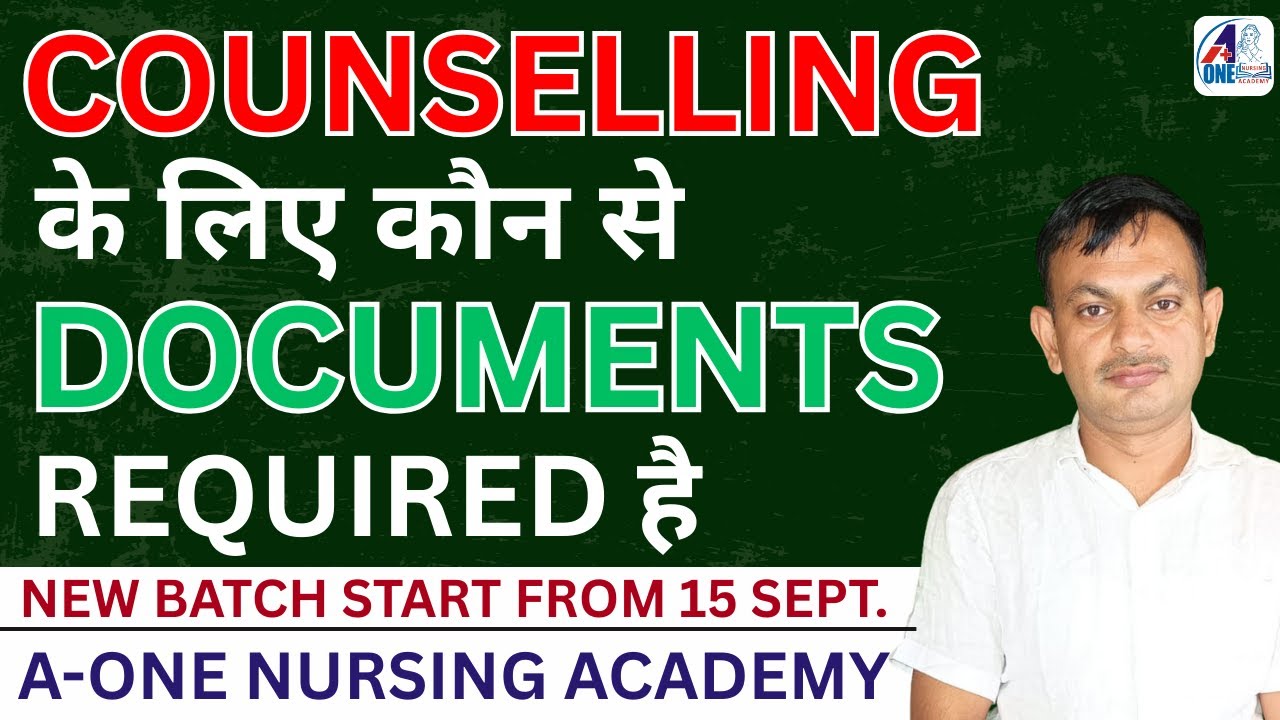 COUNSELLING के लिए कौन से  DOCUMENTS REQUIRED है || IMPORTANT COUNSELLING DOCUMENTS