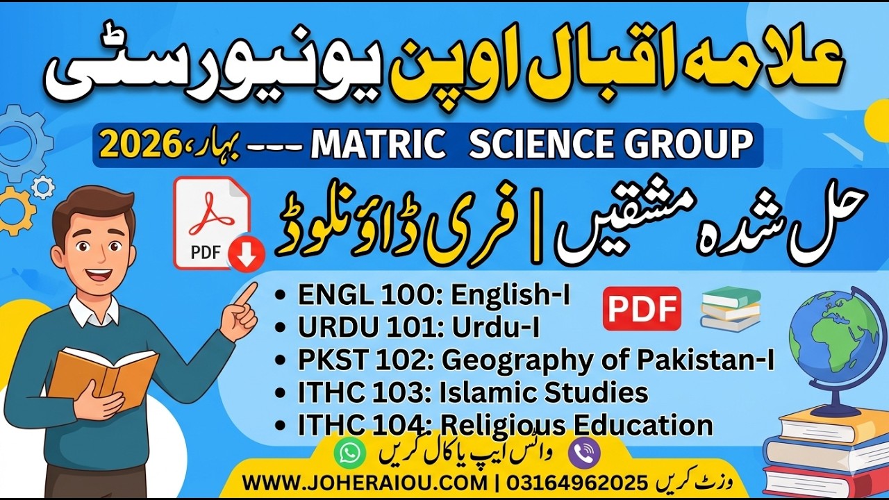 AIOU Matric Science Group Solved Assignments Spring 2026 (Free PDF Download)