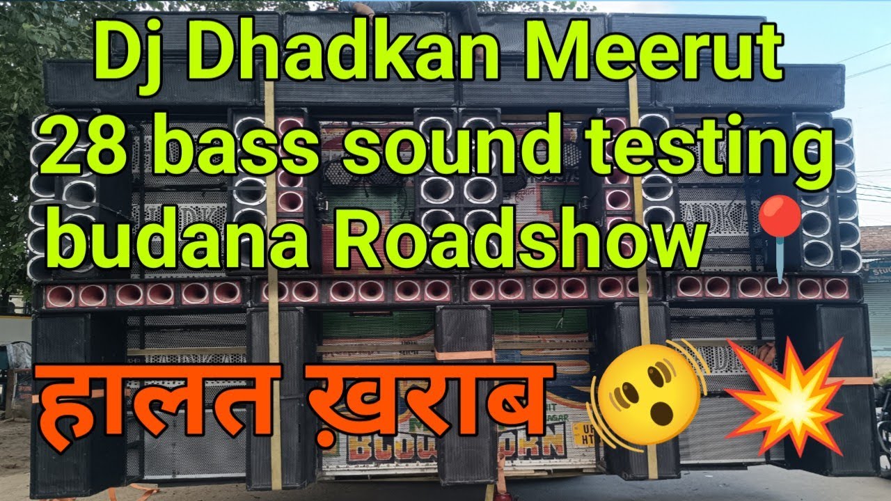 Dj Dhadkan Meerut sound Testing 💥 | लोग भागने लगे पीछे 🤯 | हालत ख़राब 🔊 | hard bass 💥 | djsk vlogs |