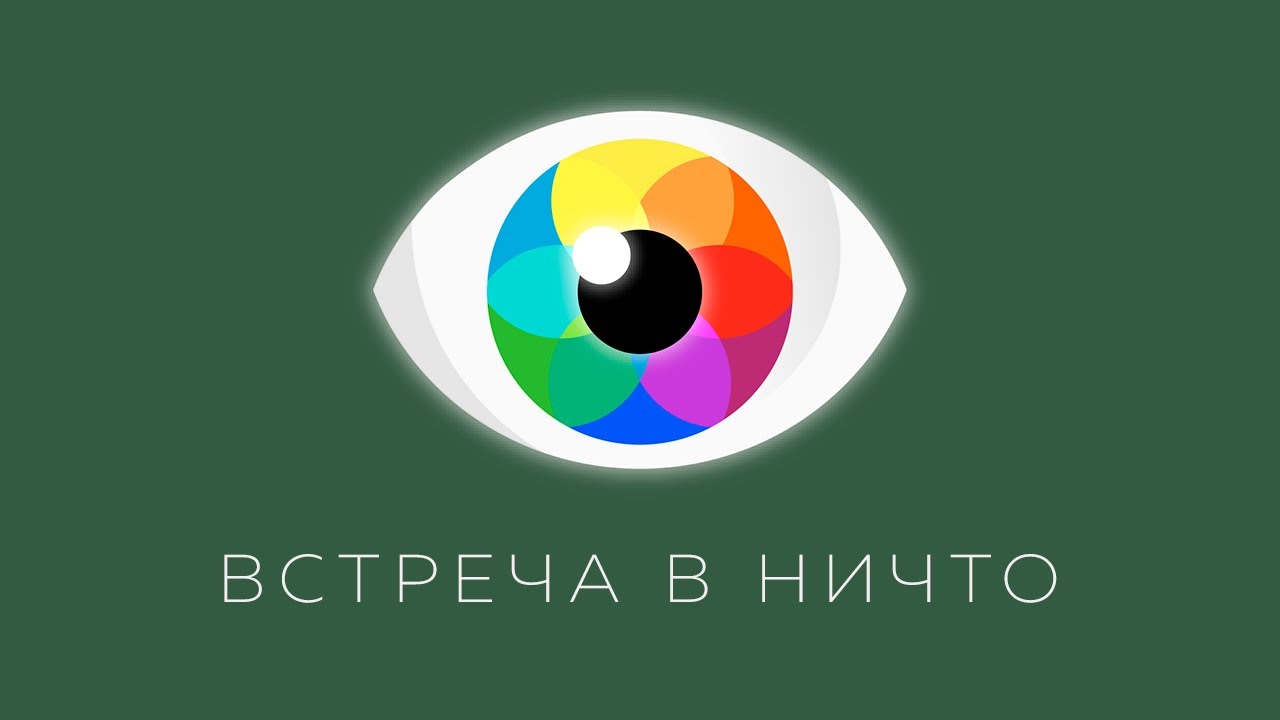Встреча с Проводниками | Кристина Колоколова | ЯСНОЛОГИЯ