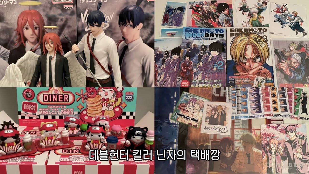 데블헌터의 피규어깡 킬러의 만화책깡 닌자의 냐루토깡 그리고 특전모음집★‧₊˚✧오타쿠 브이로그•오타쿠택배깡•아키피규어•천사의악마피규어•사카데이23권•메가캣냐루토디너•레제편특전•굿즈깡