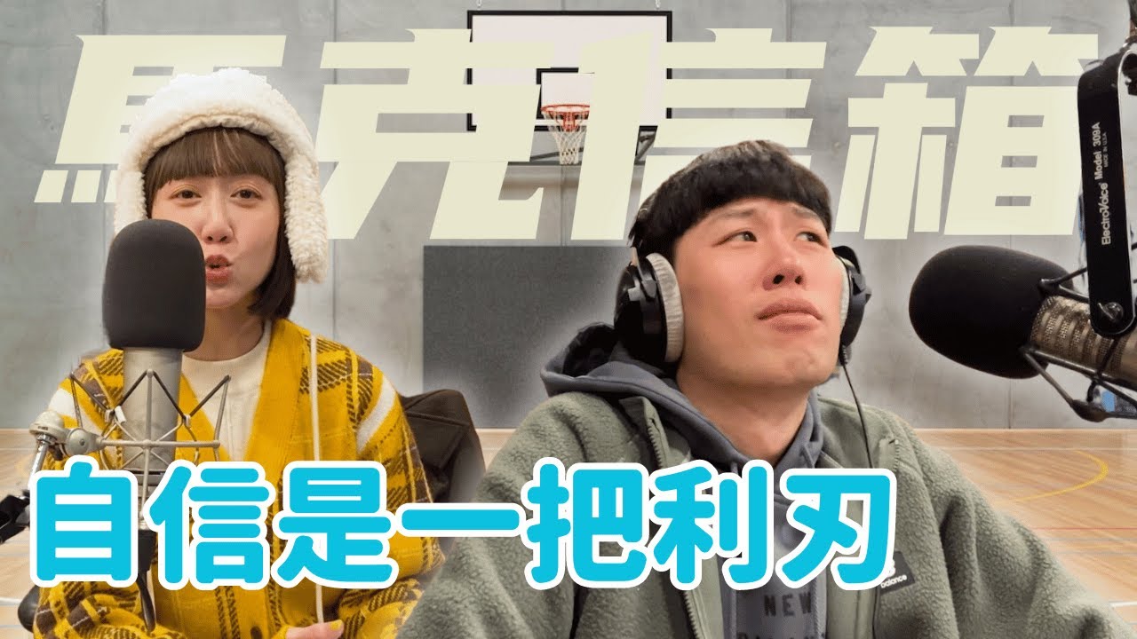 來吧！立刻就來一發吧！| 馬克信箱 24w03