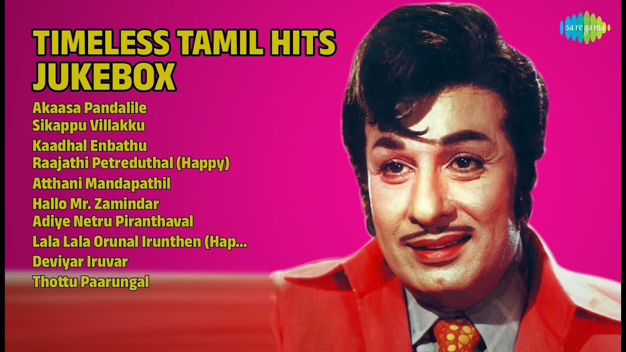 பொன்னான காலத்துப் பாடல்கள் | P. Suseela Songs | Akaasa Pandalile | Sikappu Villakku