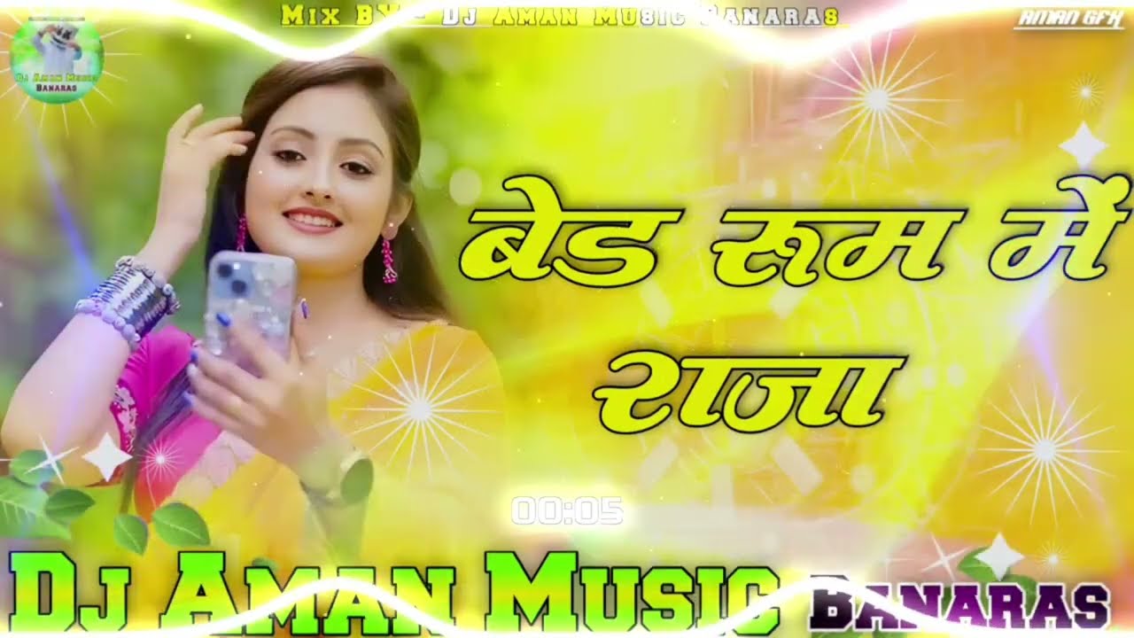 Bedroom mein Raja muhavre lagal#viralvideo #subscribe 🔔