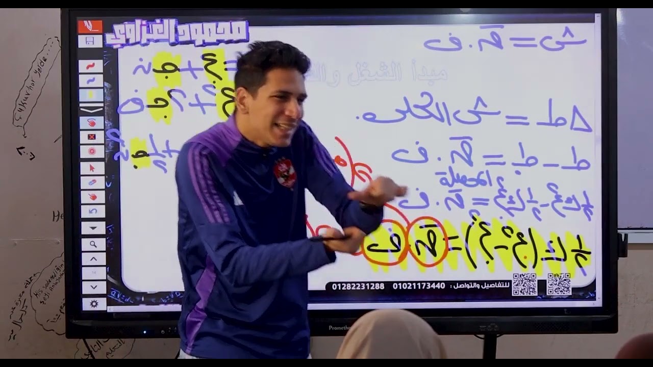 الصف الثالث الثانوي - ديناميكا : مبدأ الشغل والطاقة الجزء الاول