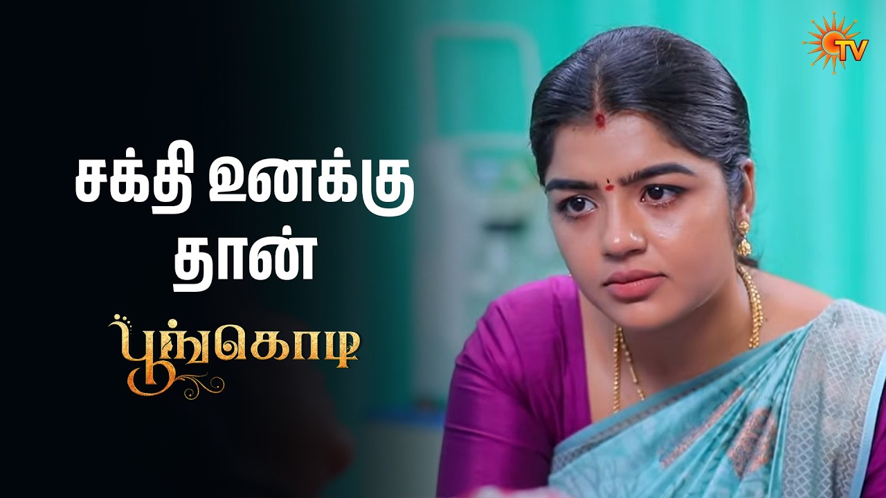 என்னால தாங்கவே முடியல | Poongodi - Semma Scenes | 07 Mar 2026 | Tamil Serial | Sun TV