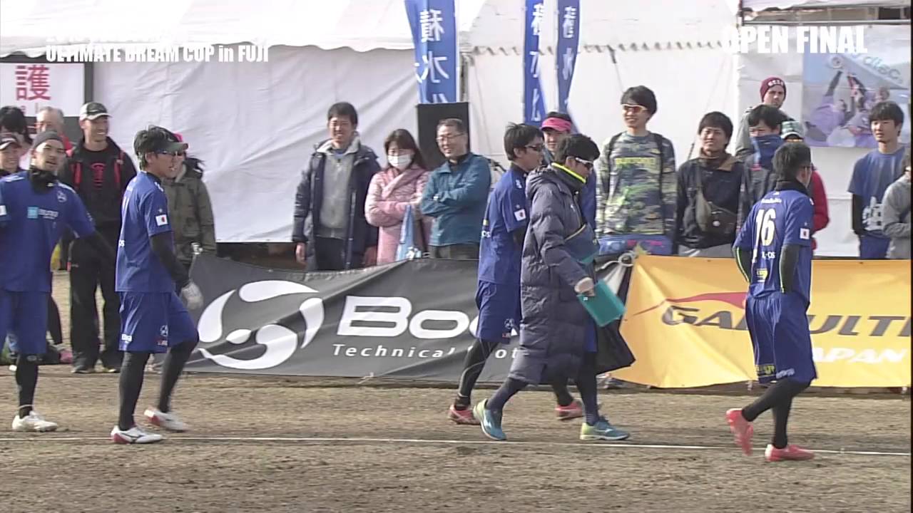 2016 CLUB Jr ULTIMATE DREAM CUP OPEN DIV. FINAL