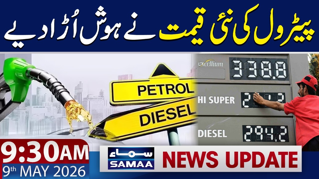 New Petrol and Diesel Prices Announced | 9:30 AM News Update | 9 May 2026 | Samaa TV