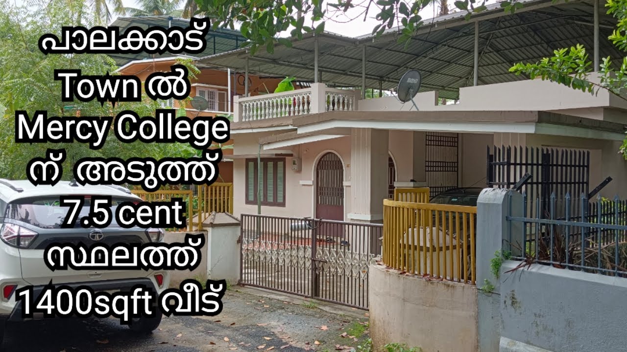 പാലക്കാട്‌ Town ൽ Mercy College  ന്  അടുത്ത് 7.5 cent സ്ഥലത്ത് 1400sqft വീട്