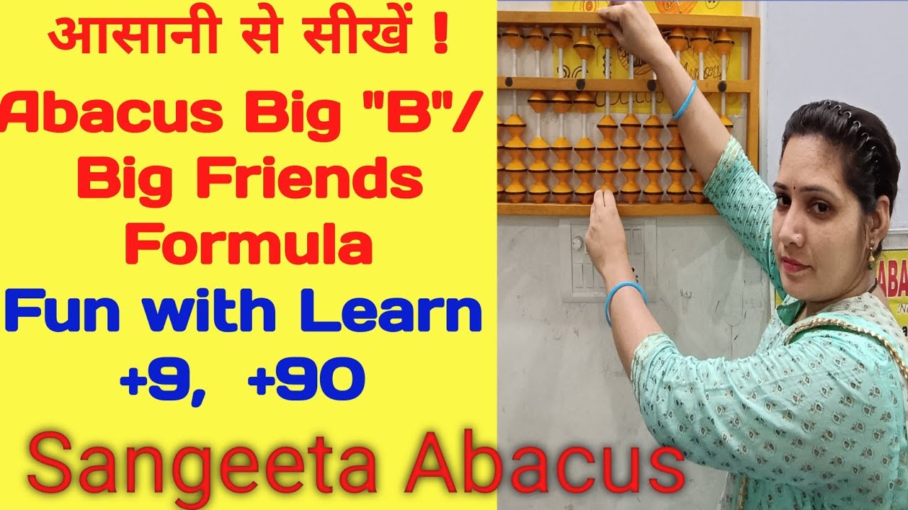 Abacus Tutorial ll Abacus Level-1 Big