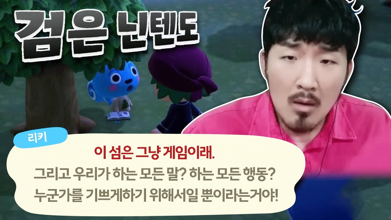 검은 닌텐도를 아십니까?