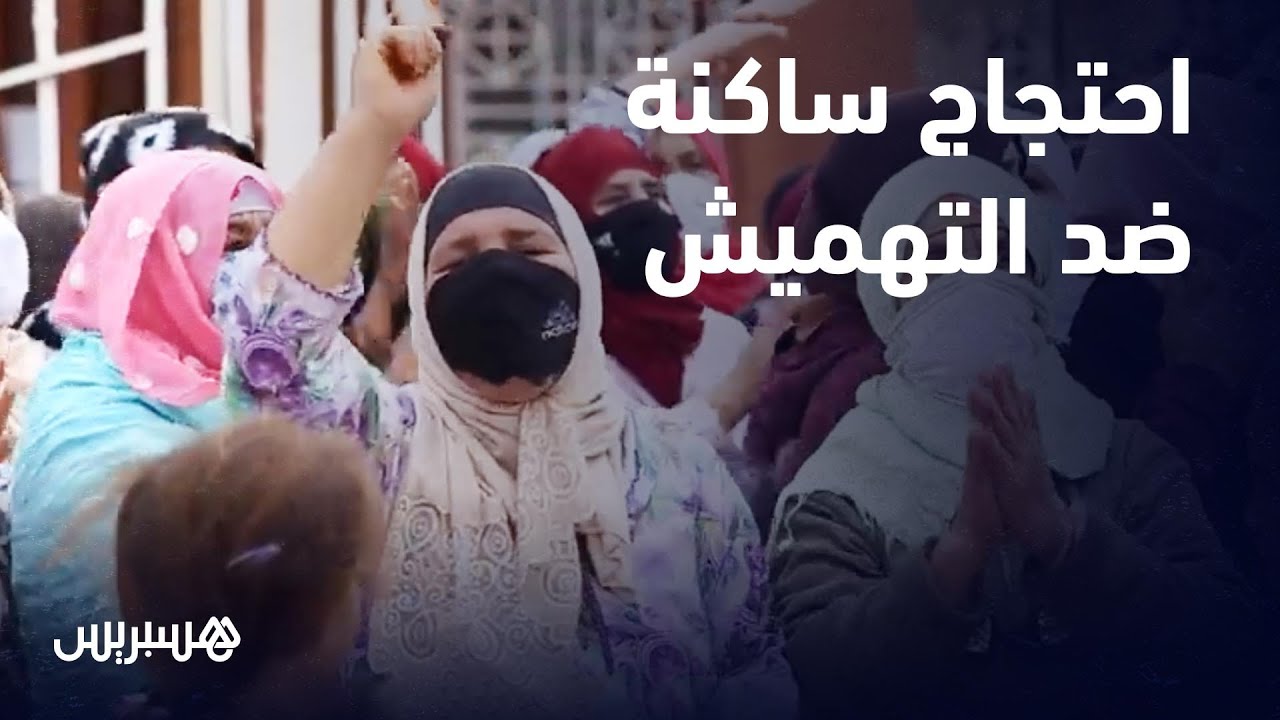 غياب البنية التحتية  تخرج ساكنة أولاد يعيش بإقليم بني ملال للاحتجاج والساكنة تتهم الجماعة بالتهميش