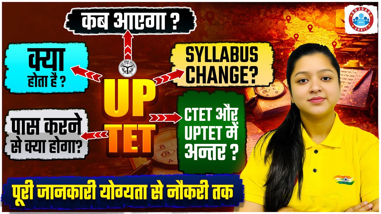 UPTET 2026  Syllabus, Eligibility, Age Limit, Qualification | CTET Vs UPTET Difference | Details