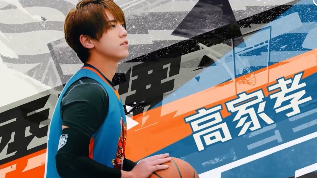 姜濤主場｜季前賽製作特輯🏀｜高家孝篇