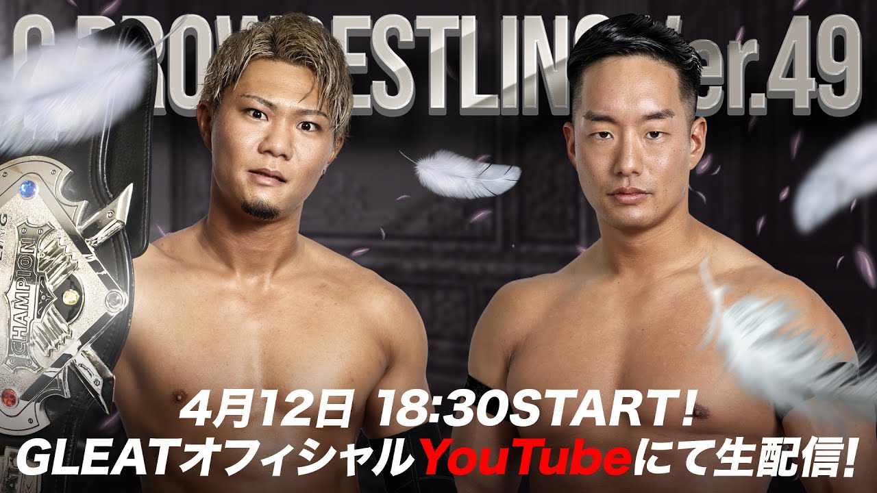 【大会生配信】2023年 4月12日 後楽園ホール「G PROWRESTLING Ver.49 -Invader(侵略者)-」