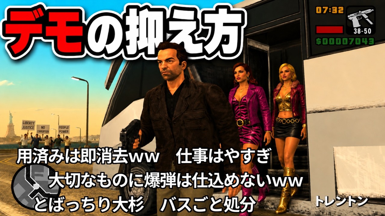 【コメ付き】【TAS】Grand Theft Auto; Liberty City Stories Part02 魔界塔士ch