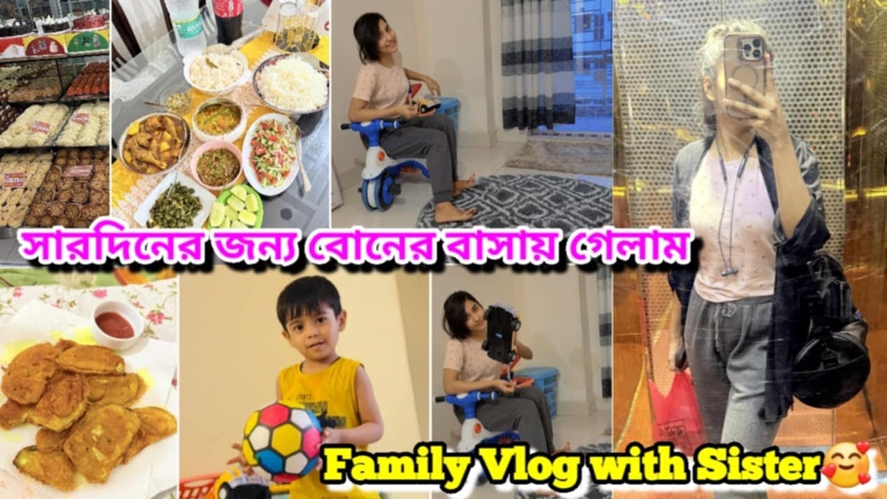 সারাদিনের জন্য আপ্পির বাসায় চলে গেলাম ফেমিলি টাইম কাটানোর জন্য🥰আপ্পি আর আমার দুষ্টুমি দেখেন🐸 #Family